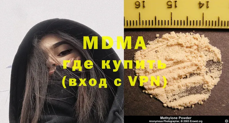 MDMA молли  ОМГ ОМГ ССЫЛКА  Белогорск 